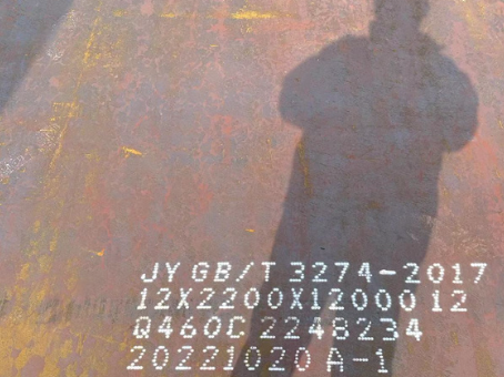 楚雄Q460高强钢板